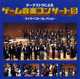 Game Music Concert 5 - Live Best Collection
